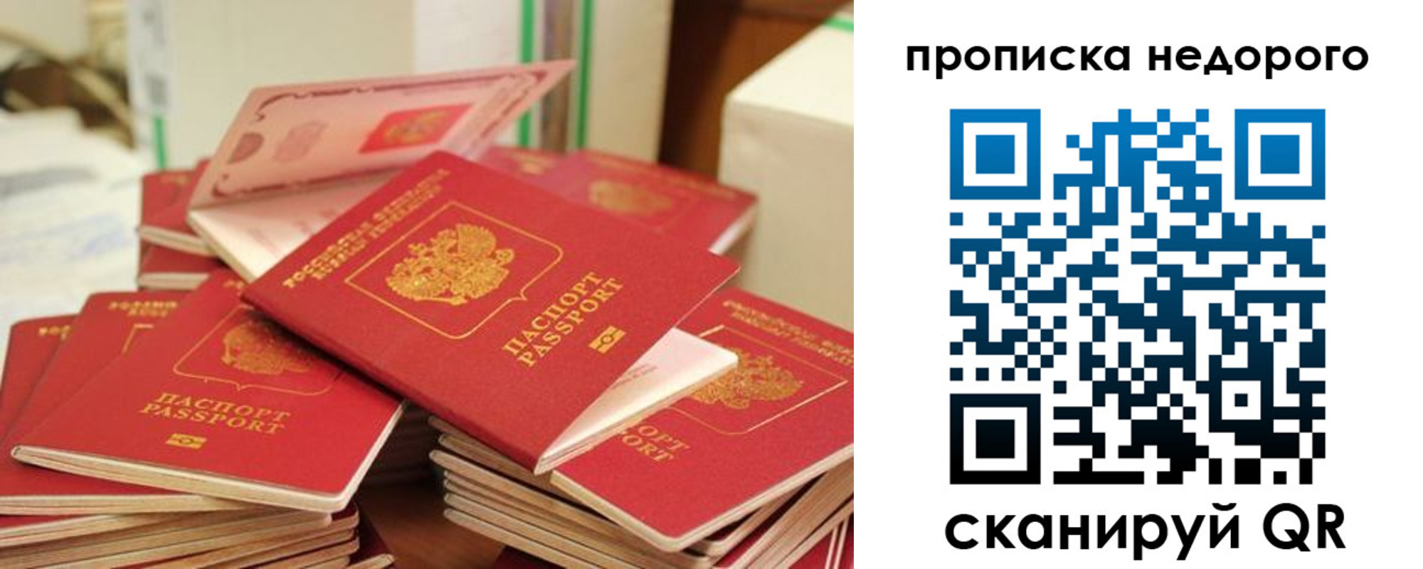 временная регистрация для всех в Миассе
